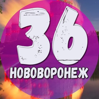Нововоронеж 36 | Новости