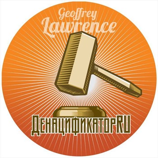 ДенацификаторRU