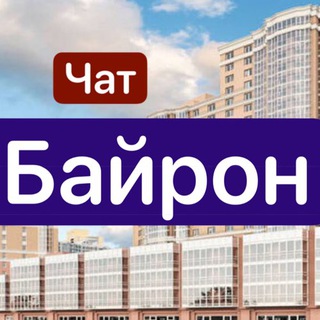 ЖК Байрон