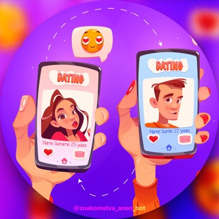 Анонимный чат💜 - Знакомства | Чат рулетка | Общение