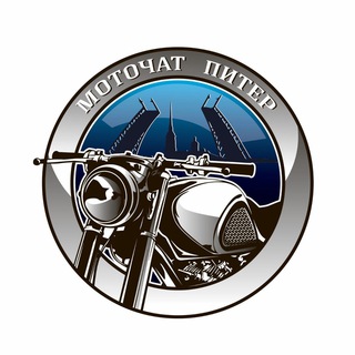 🏍 МОТОЧАТ ПИТЕР🏍