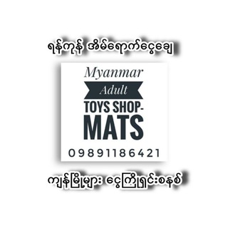 Myanmar Adult Toys Shop