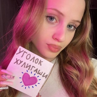 уголок Хулигаши