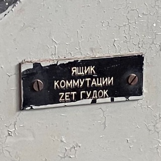 Логи из берлоги