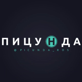 Пицунда микрорайон Ростов Объявления Знакомства Барахолка Реклама Чат Общение Бизнес Группа Нетворкинг Друзья