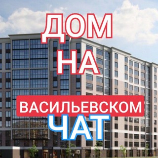 ЖК Дом на Васильевском
