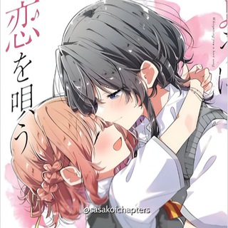 Прошепчу тебе песню о любви