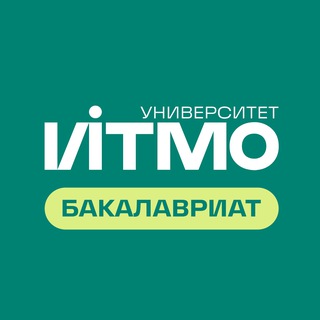 Абитуриент ИТМО