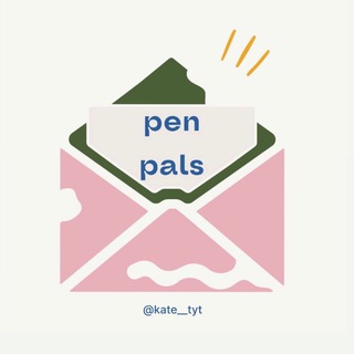 друзья по переписке 🇺🇸