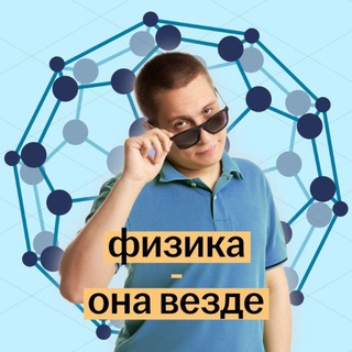 Макс Кораблев | Физика ОГЭ 2026 | Физика - она везде | Умскул