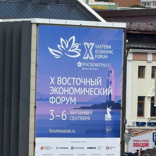 ПМЭФ.инсайд