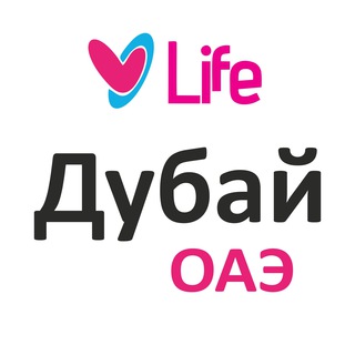 🇦🇪 Русские в Дубае, ОАЭ