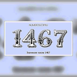 1467 школа Москвы Chat