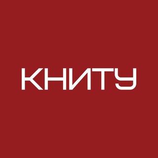 КНИТУ ✔