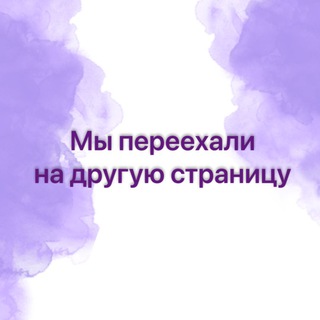 ЧАТ DESIRE МЫ ПЕРЕЕХАЛИ!!!