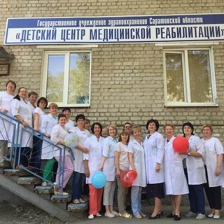 ГУЗ СО "Детский Центр Медицинской Реабилитации"