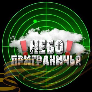 Небо приграничья