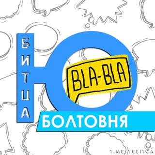 Южная Битца - Болталка