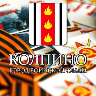 Колпинский район | Колпино | Санкт-Петербург | Новости | Чат