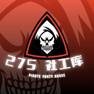 275社工库-官方频道