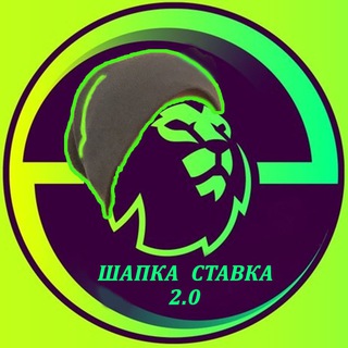 ШАПКА СТАВКА ЧАТ 2.0