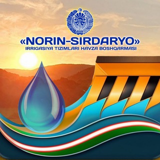 Норин-Сирдарё ИТҲБ 💧💦🌎| расмий канал| (Наманган вил. Сув хўжалиги)