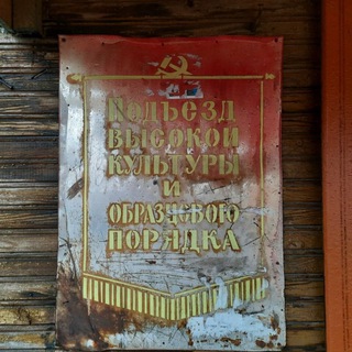 Адекватный Падун