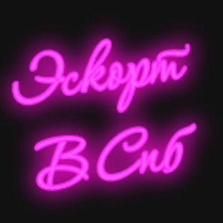 Реклама в Эскорт в Спб 🔥