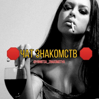 Винница знакомства «Official»