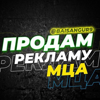 Продажа МЦА [Hoffman]