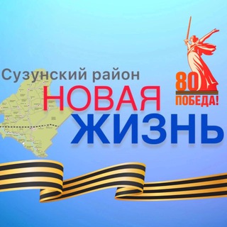 Газета «Новая жизнь» ️