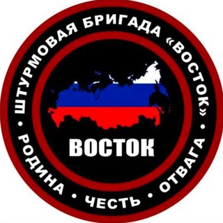 ШБр «ВОСТОК»
