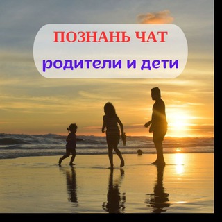 Чат Познань чат родители и дети Poznań