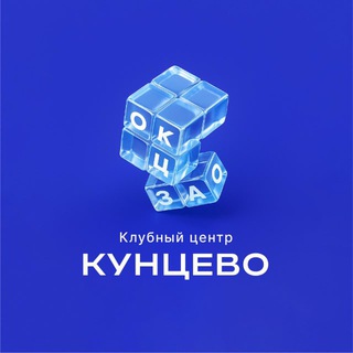 Клубный центр «Кунцево»