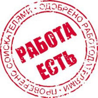 Работа/вакансии/Ростов-На-Дону/Грузчики/Упаковщики/Стикировщики/Разнорабочие/Ремонт КВАРТИР/Чат/Пиар