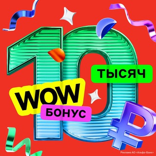 WOW чат Спб и Лен обл.