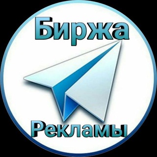 Админы Телеграм | Купить, продать рекламу, чат, канал | ВП и услуги