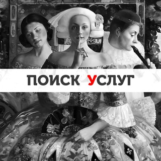 Поиск услуг | ЧАТ