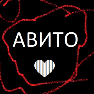 АВИТО ЧАТ💬Чатик авито