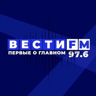ПЕРВЫЕ О ГЛАВНОМ - ВЕСТИ FМ. 🎙🎧