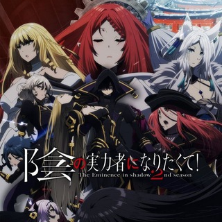 The Eminence in Shadow Season 2