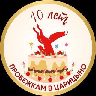 ЗабегИ в Царицыно🦊Чат