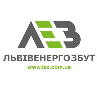 Львівенергозбут