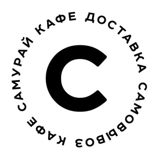 Самурай. Служба заботы