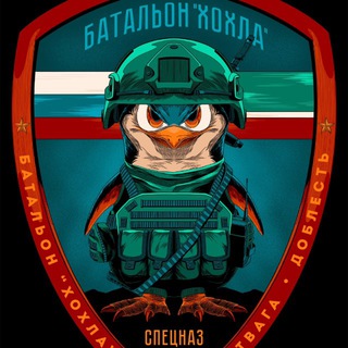Батальон «Хохла» «АХМАТ» 🇷🇺