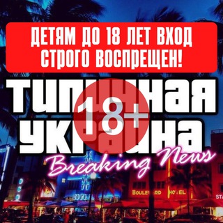 Типичные ФУЛЛЫ