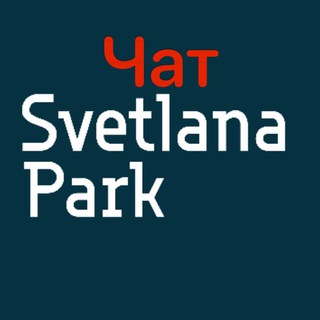 ЖК Светлана Парк