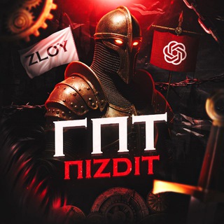 🤖 ГПТ ПIZDIT [ZLOY]