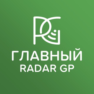 Главный | RadarGP