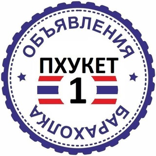 Пхукет барахолка N1